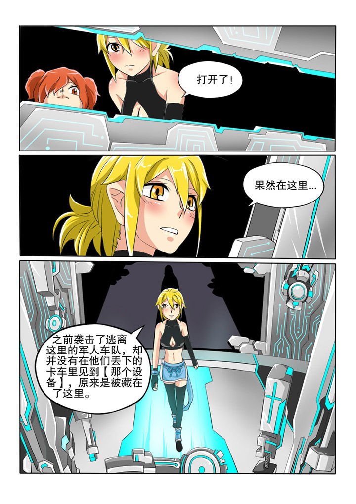 第24章：魔素发生器