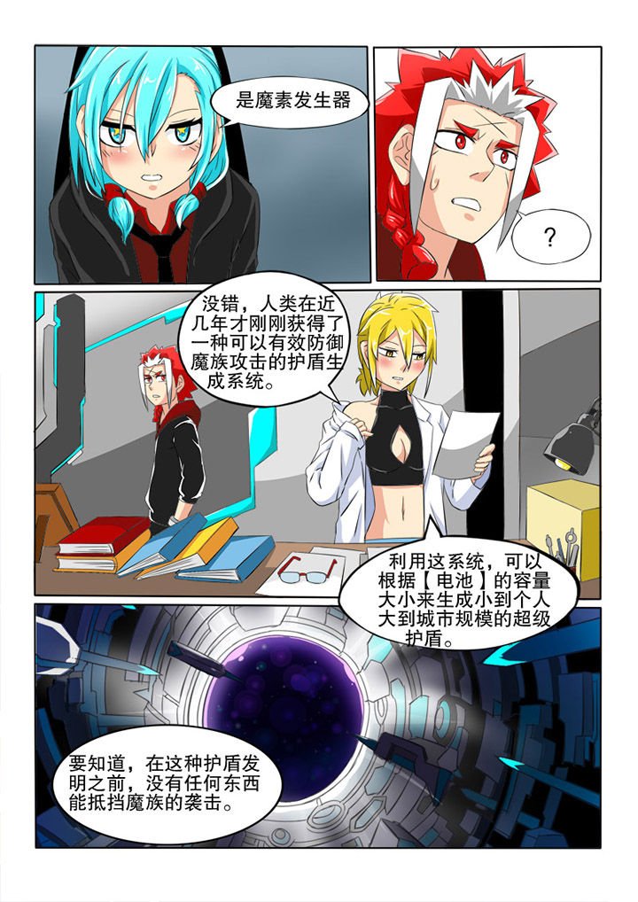 第24章：魔素发生器