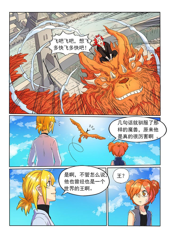 第25章：小炎
