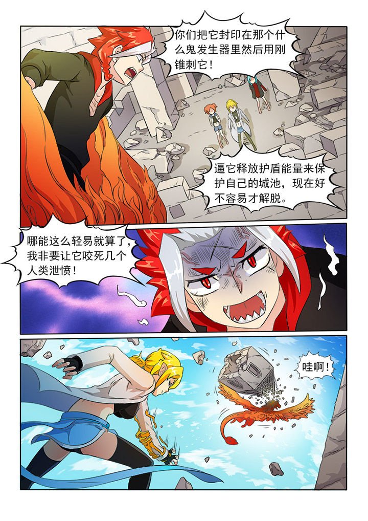 第25章：小炎