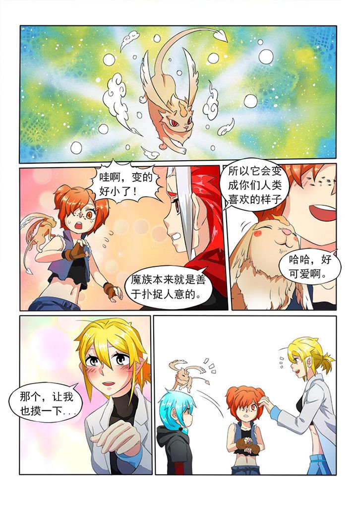 第25章：小炎