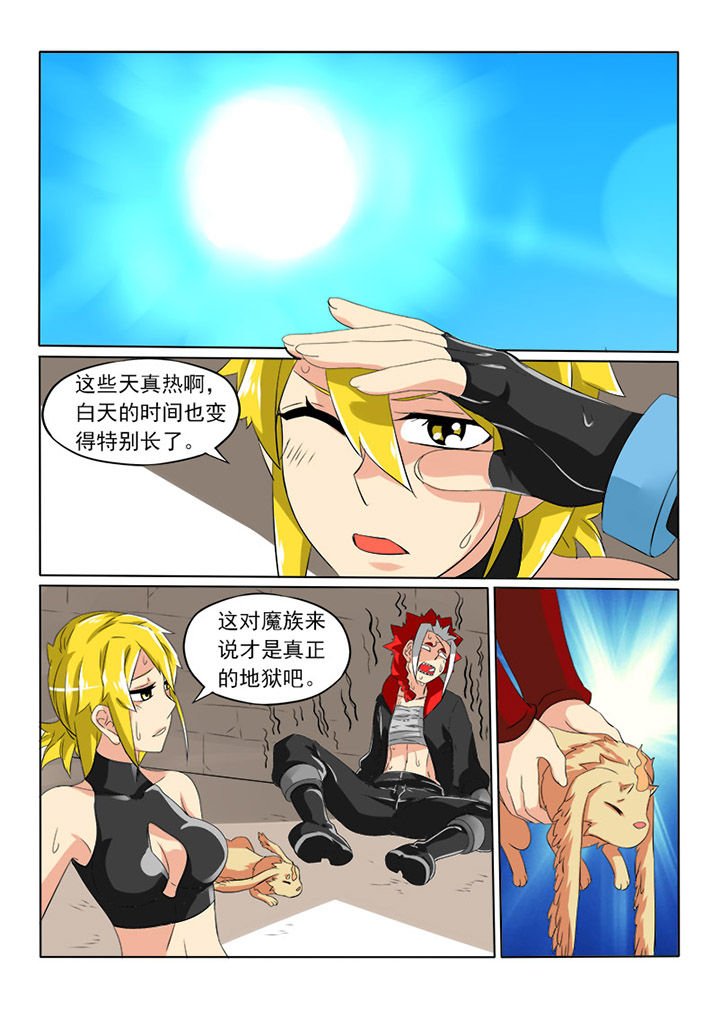第25章：小炎