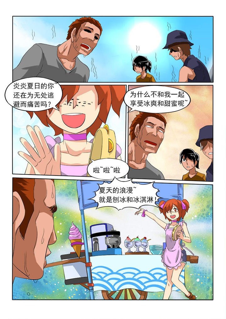 第25章：小炎