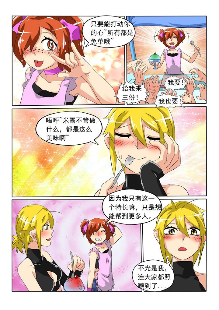 第25章：小炎