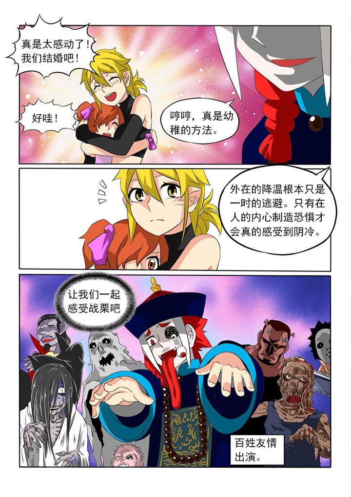 第25章：小炎