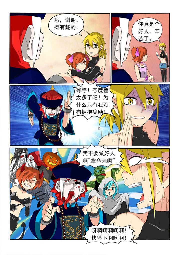 第25章：小炎