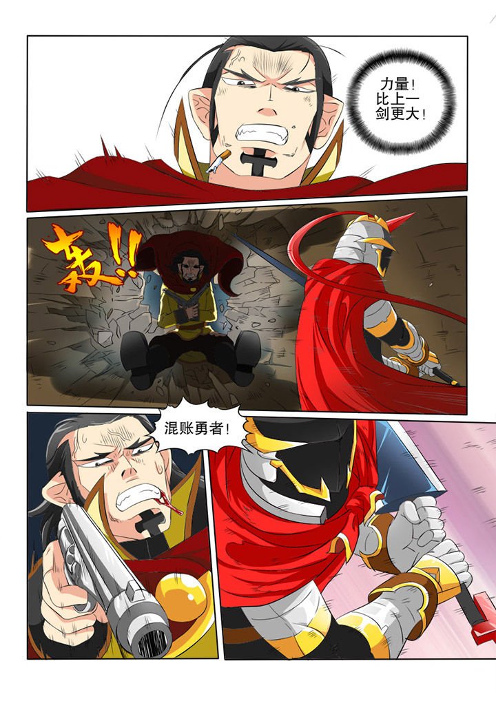 第28章：列古子爵