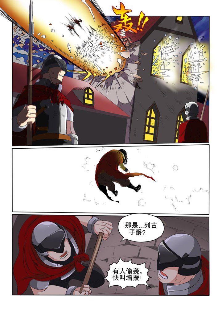 第28章：列古子爵