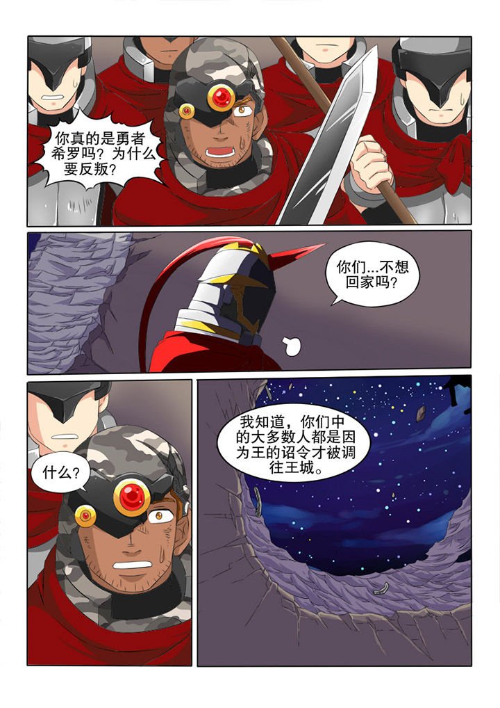 第29章：火月