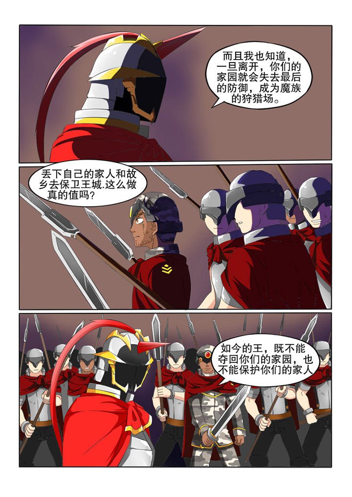 第29章：火月