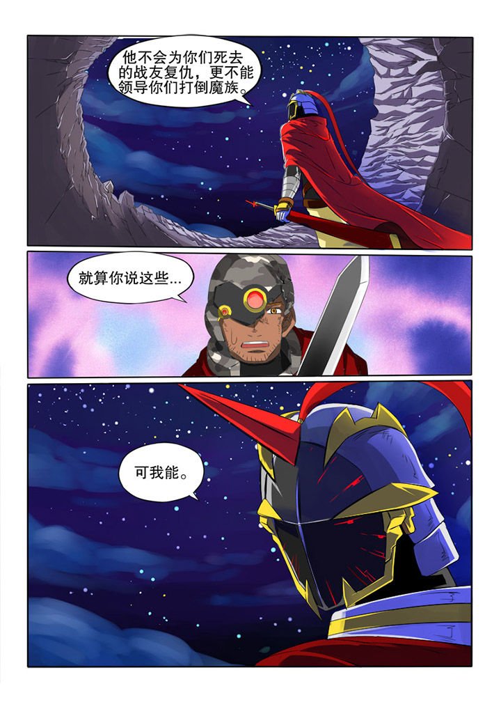 第29章：火月