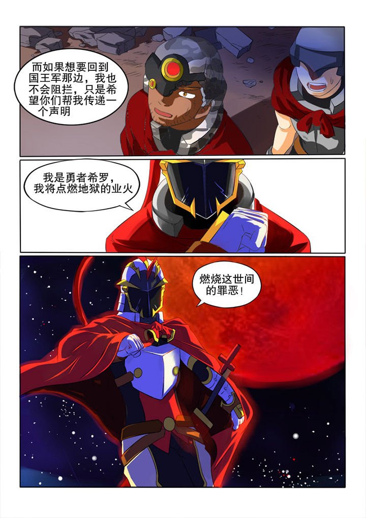 第29章：火月