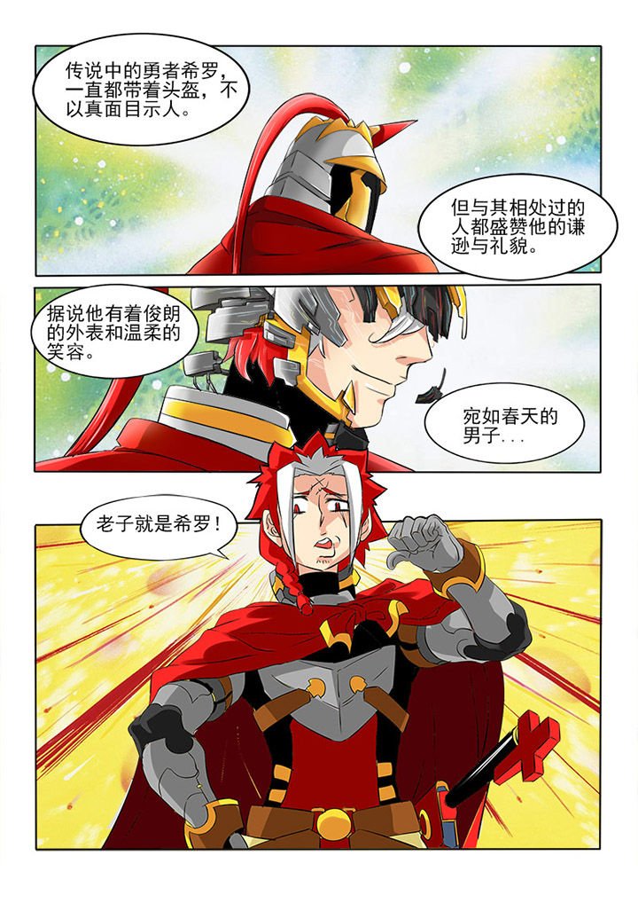 第3章：传说之人