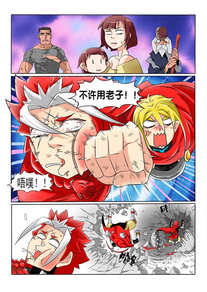 第3章：传说之人