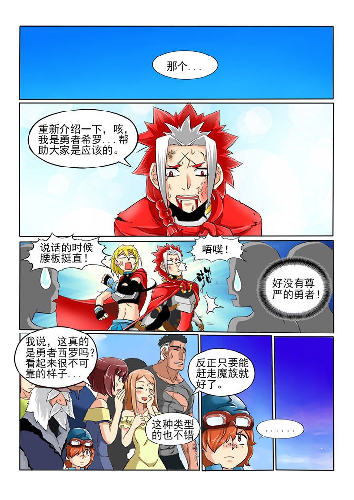 第3章：传说之人