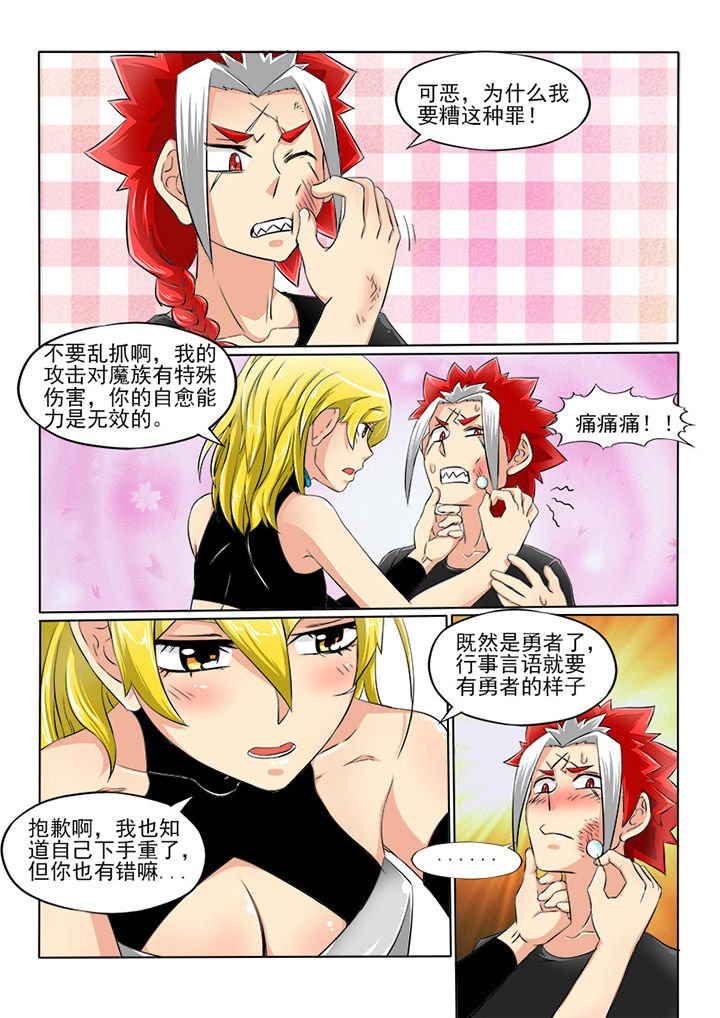第3章：传说之人
