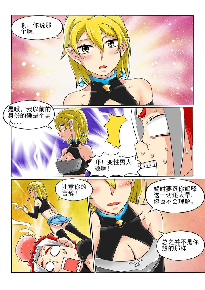 第3章：传说之人