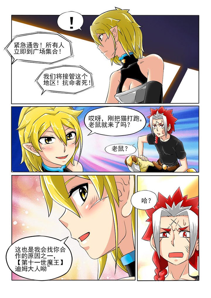 第3章：传说之人