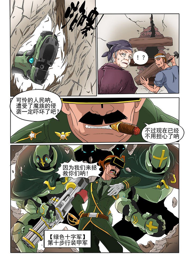 第3章：传说之人