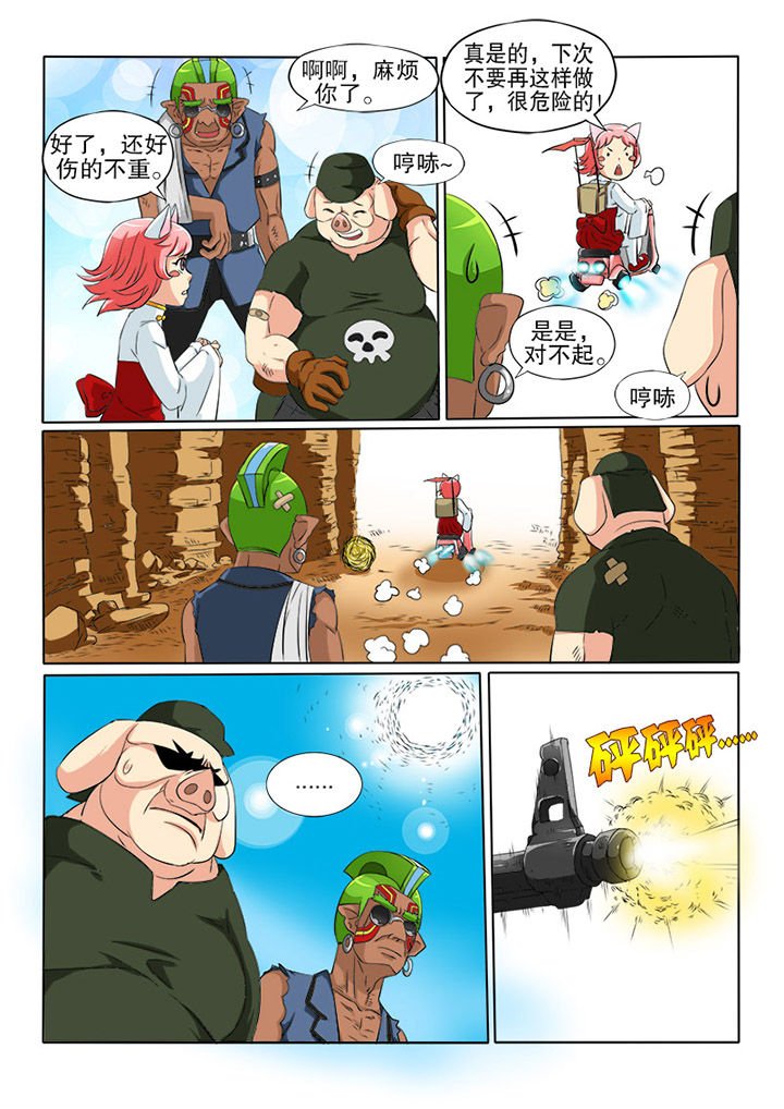 第30章：迷猫