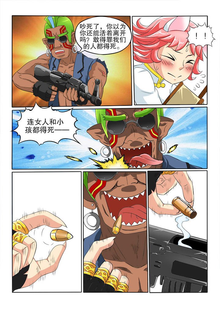 第30章：迷猫