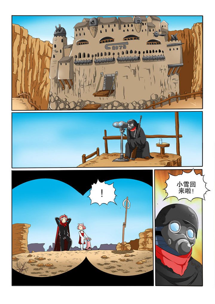 第31章：雪儿