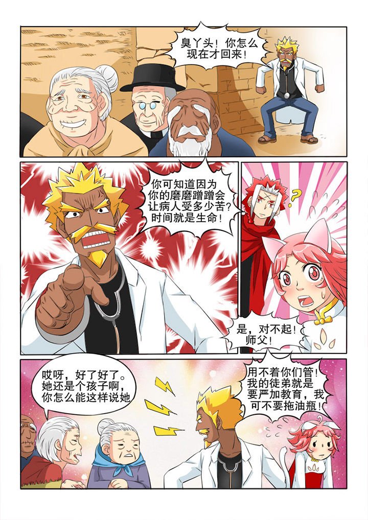 第31章：雪儿