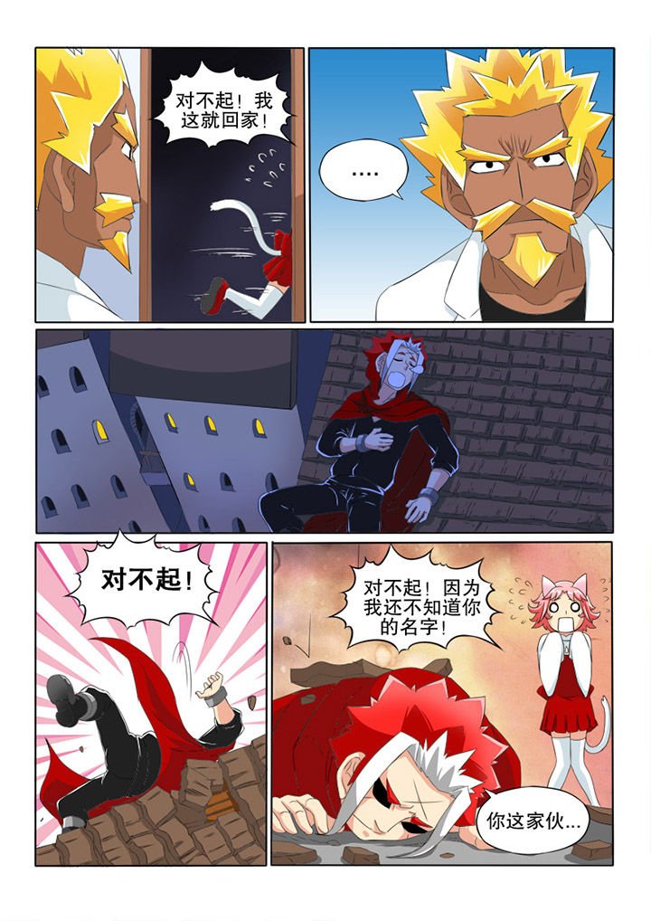 第31章：雪儿