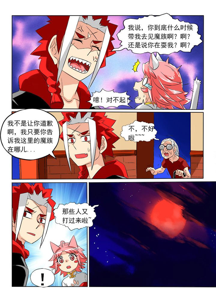 第32章：夜袭