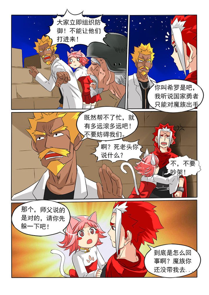 第32章：夜袭