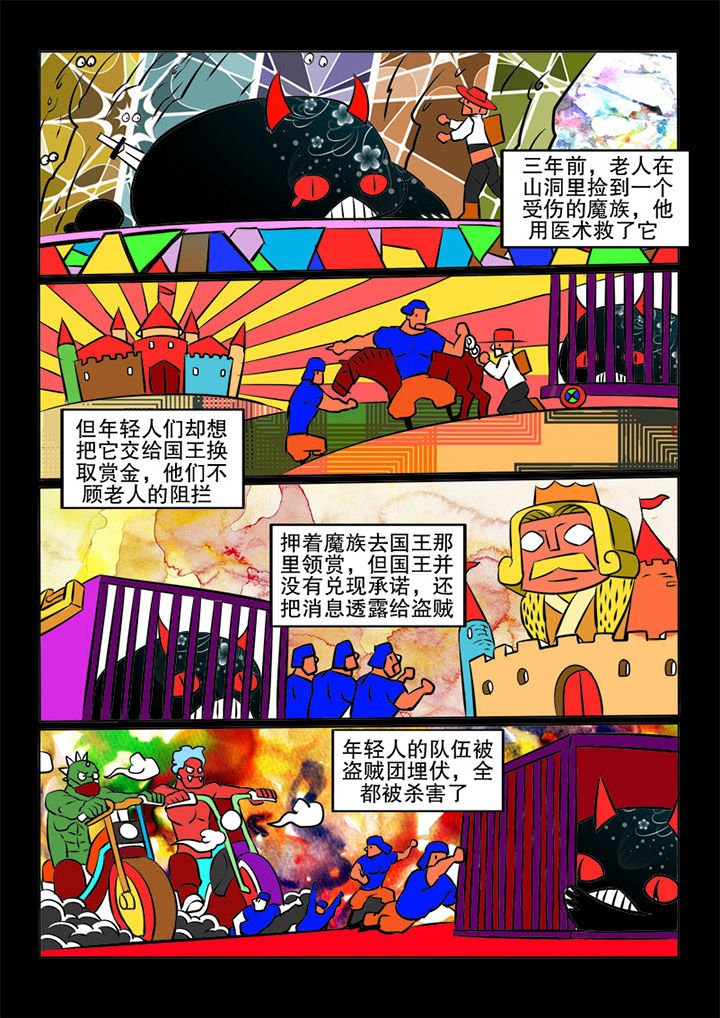 第33章：故事