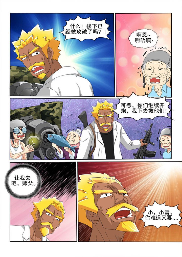 第33章：故事