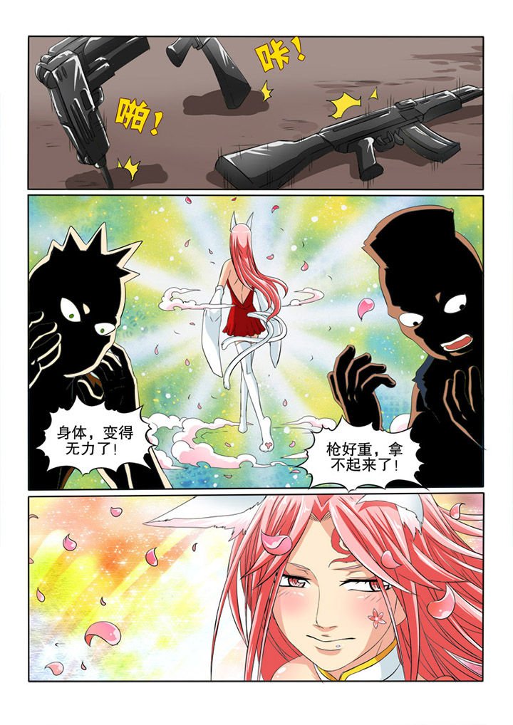 第34章：魔血