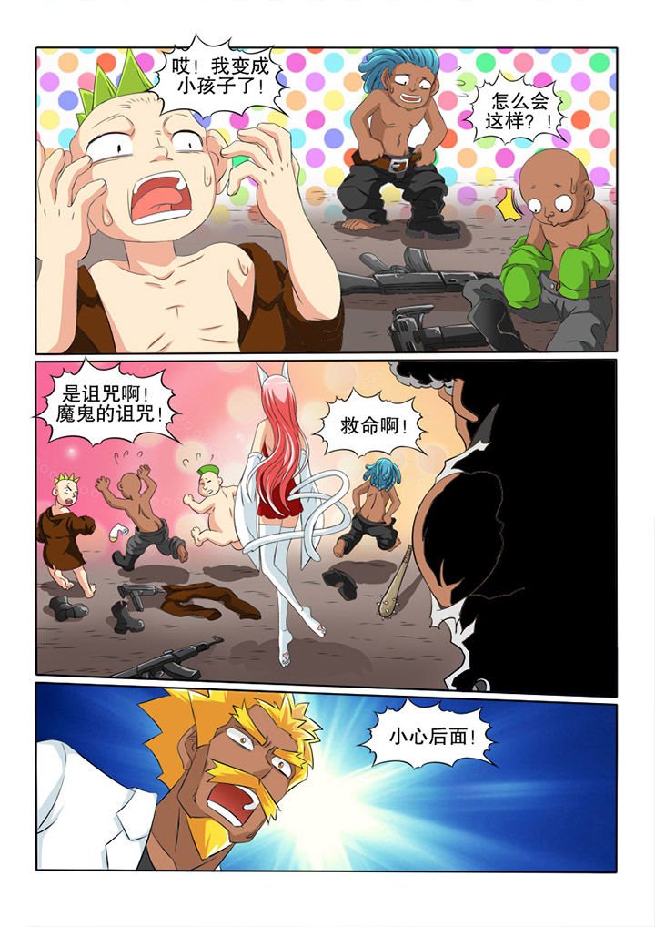 第34章：魔血