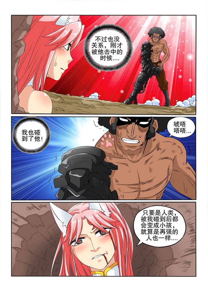 第34章：魔血