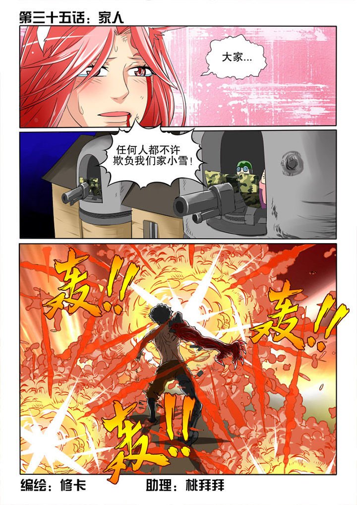 第35章：家人