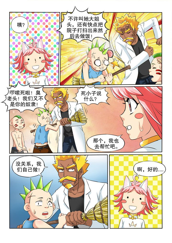 第37章：雪儿的报恩