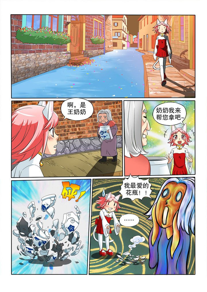 第37章：雪儿的报恩