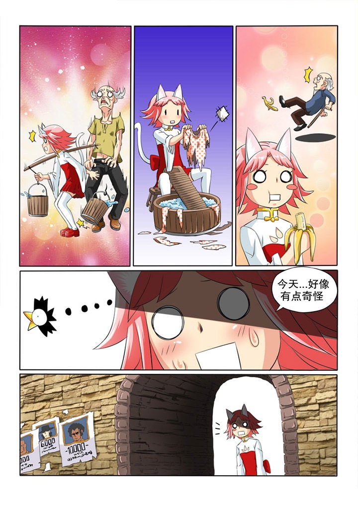 第37章：雪儿的报恩
