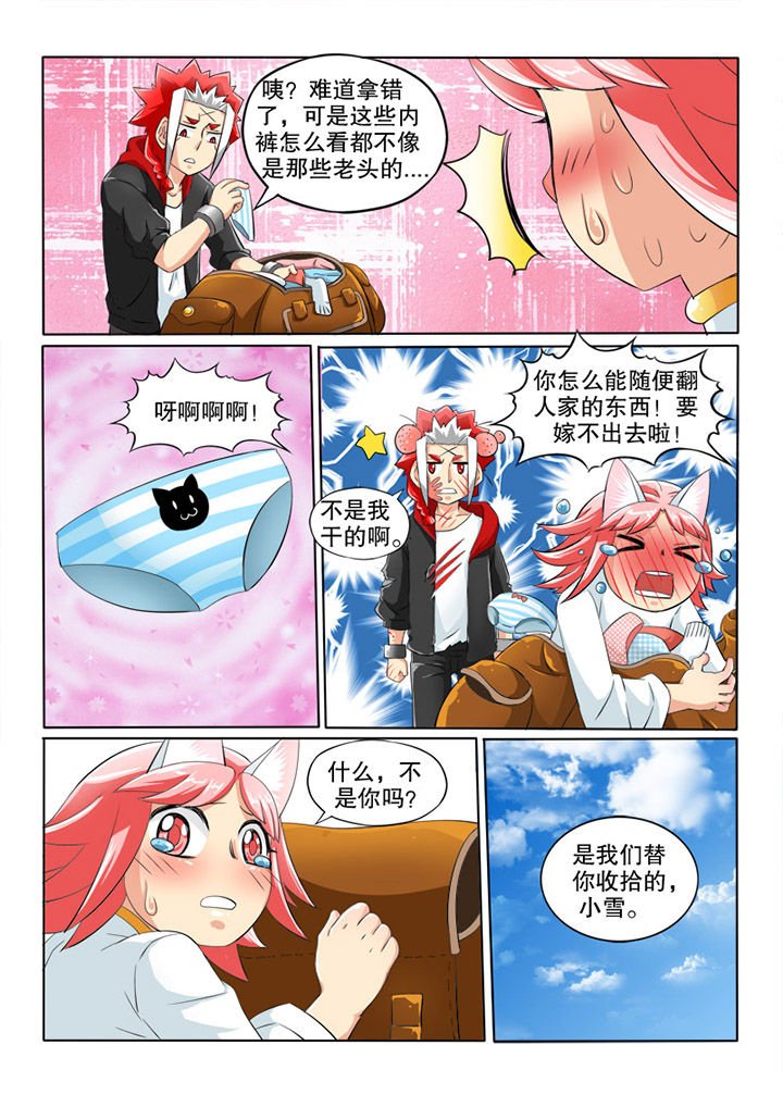 第37章：雪儿的报恩