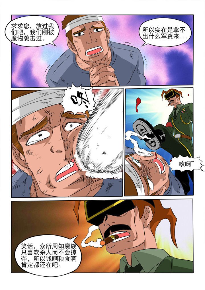 第4章：求饶