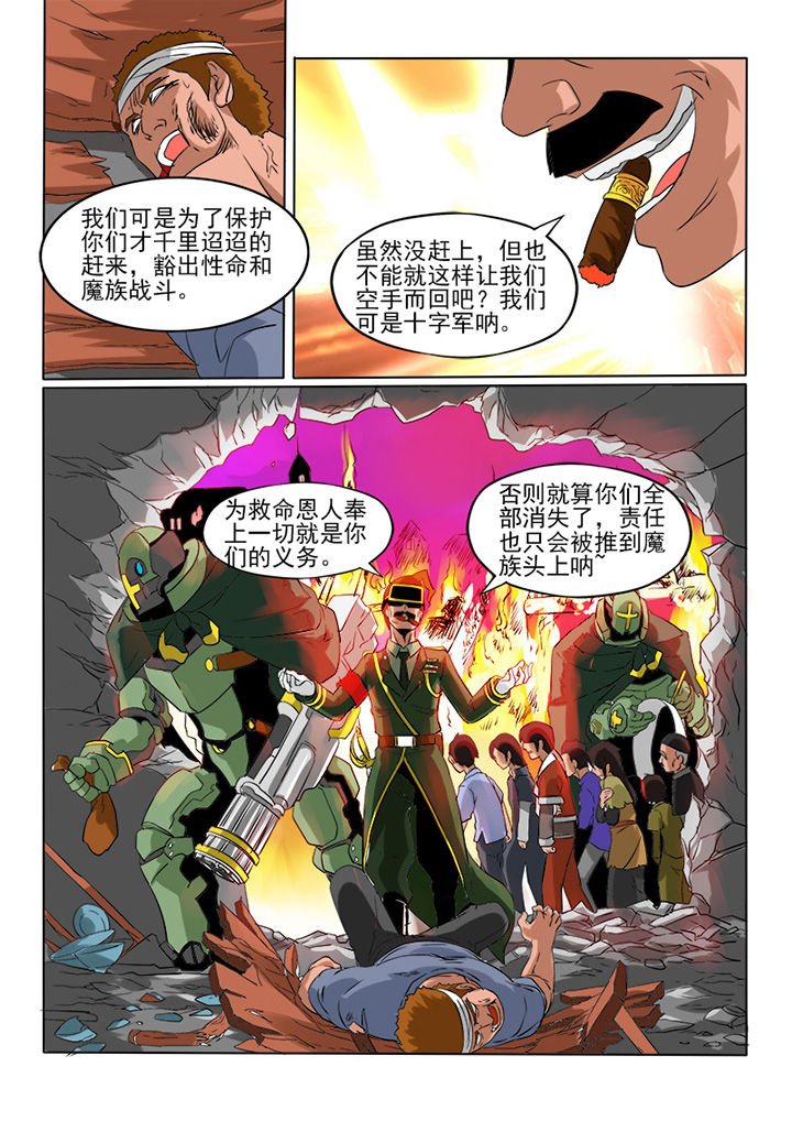 第4章：求饶