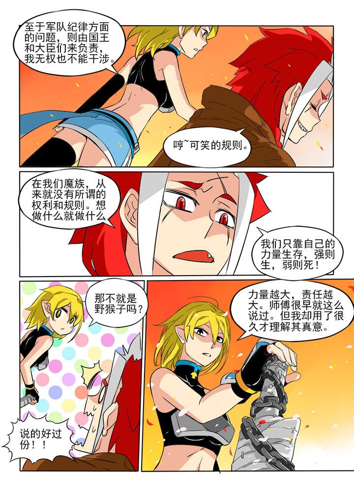 第4章：求饶