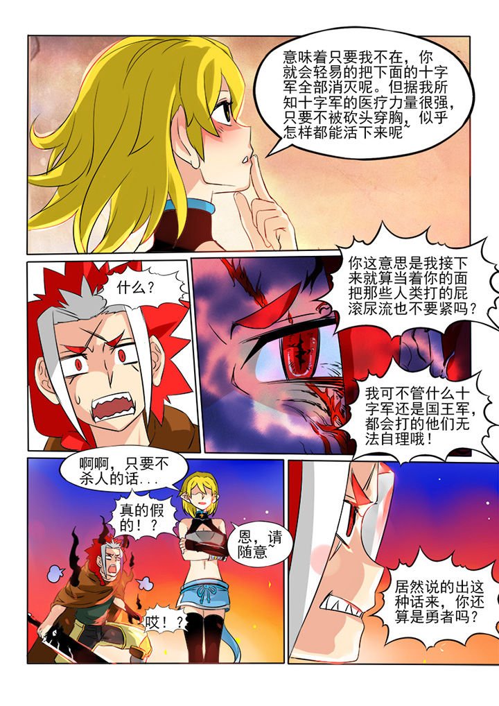 第4章：求饶
