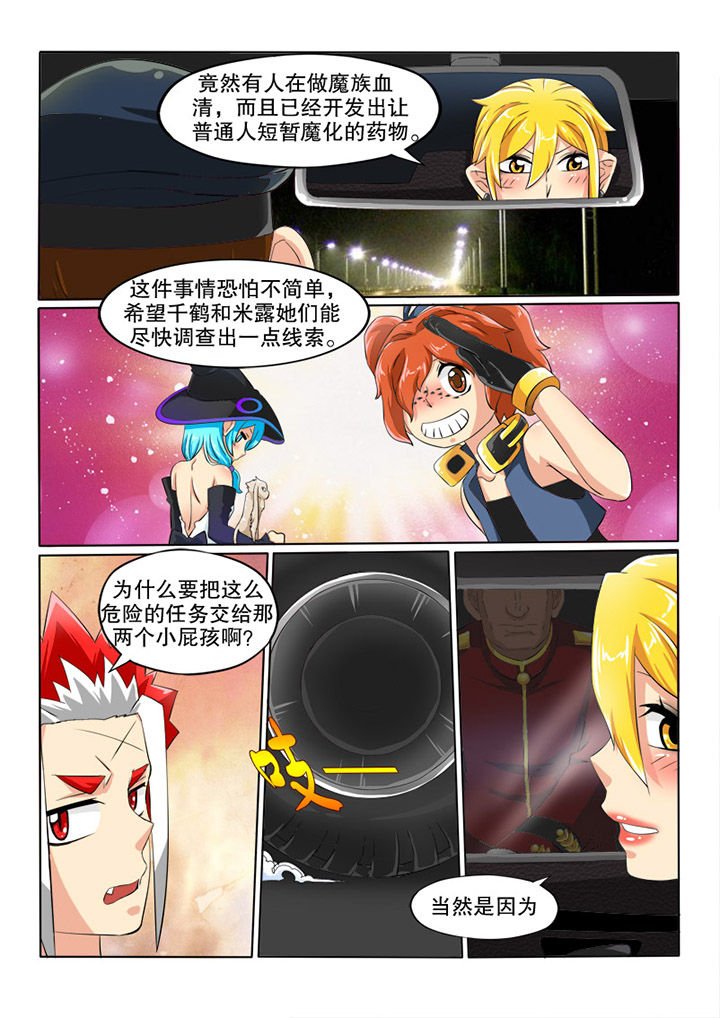 第40章：黄金城