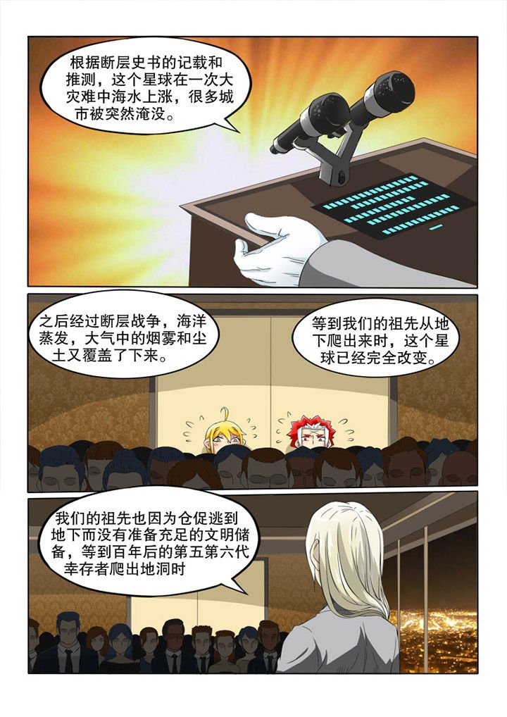 第40章：黄金城