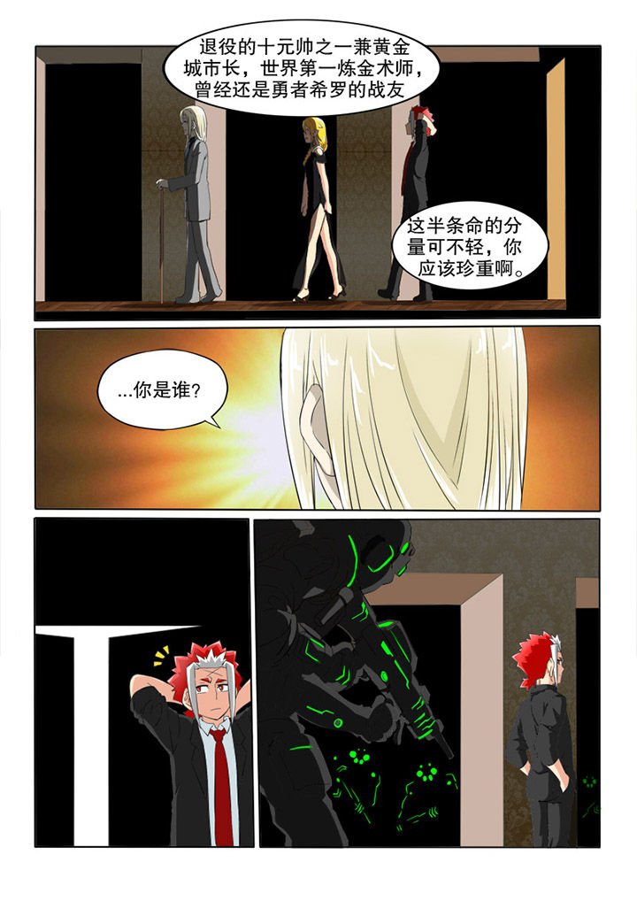 第41章：忠心