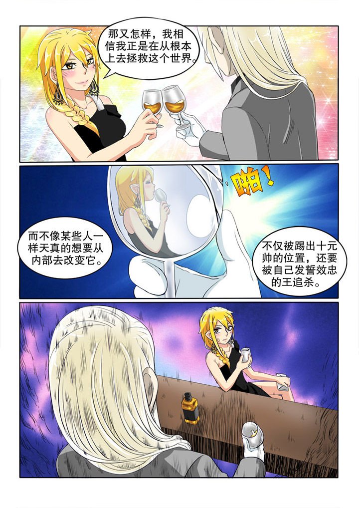 第42章：争端