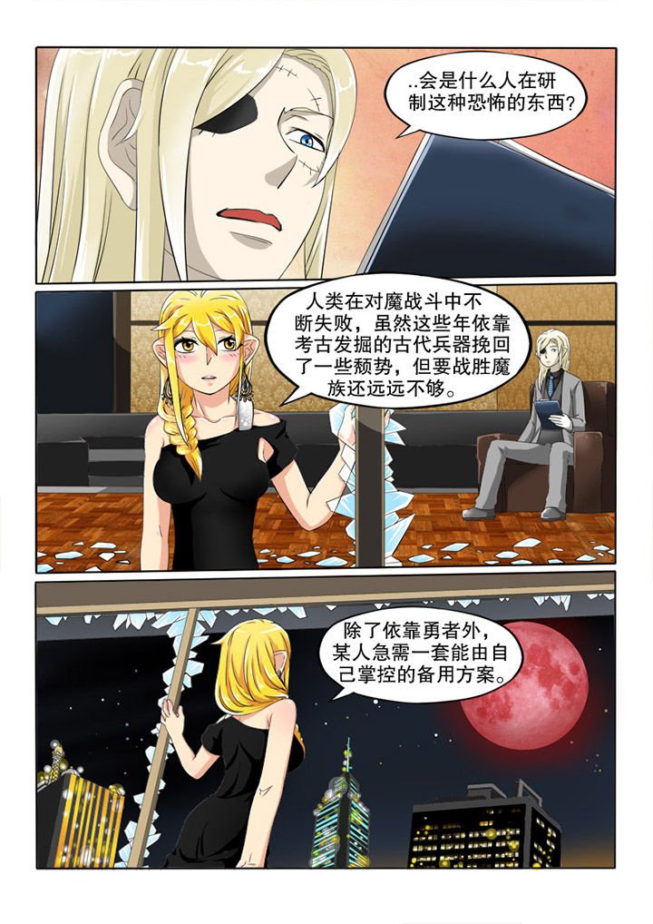 第45章：盾与矛