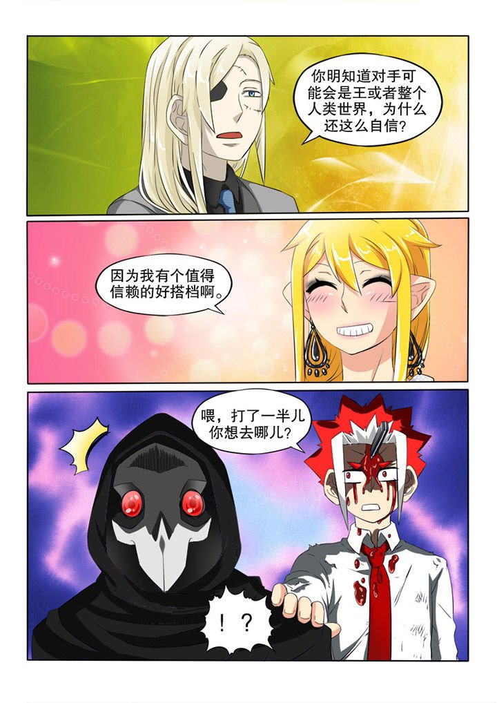 第45章：盾与矛